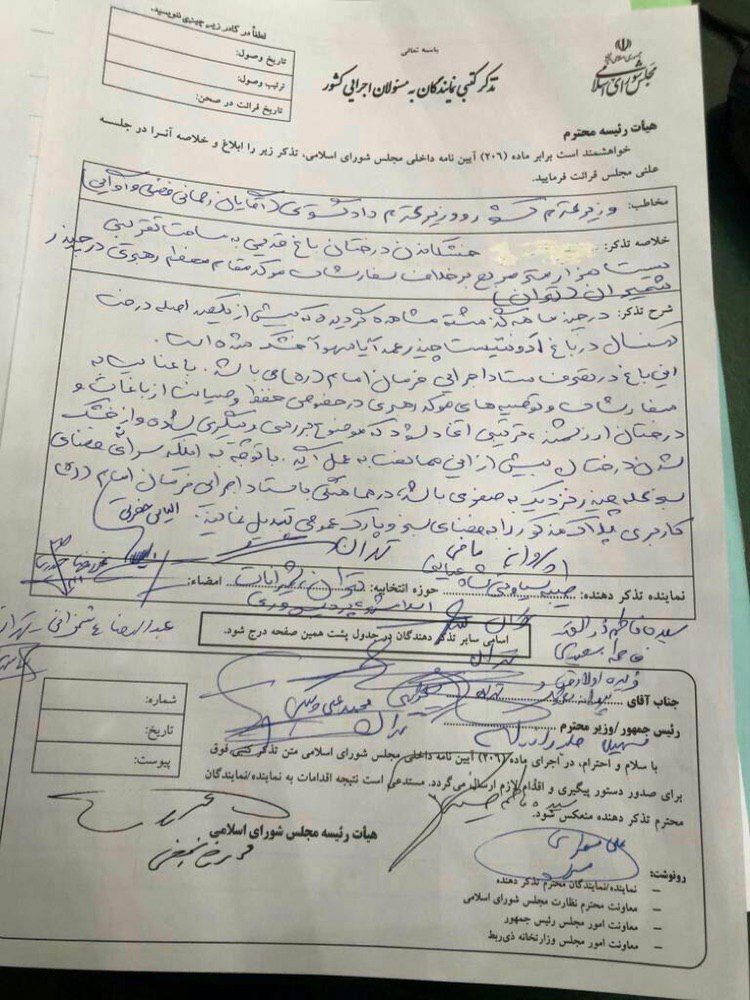 اعتراض و تذکر کتبی نمایندگان تهران، ری،شمیرانات، اسلامشهر و پردیس در مجلس شورای اسلامی به خشکاندن ۱۰۰ اصله درخت کهنسال در چیذر
